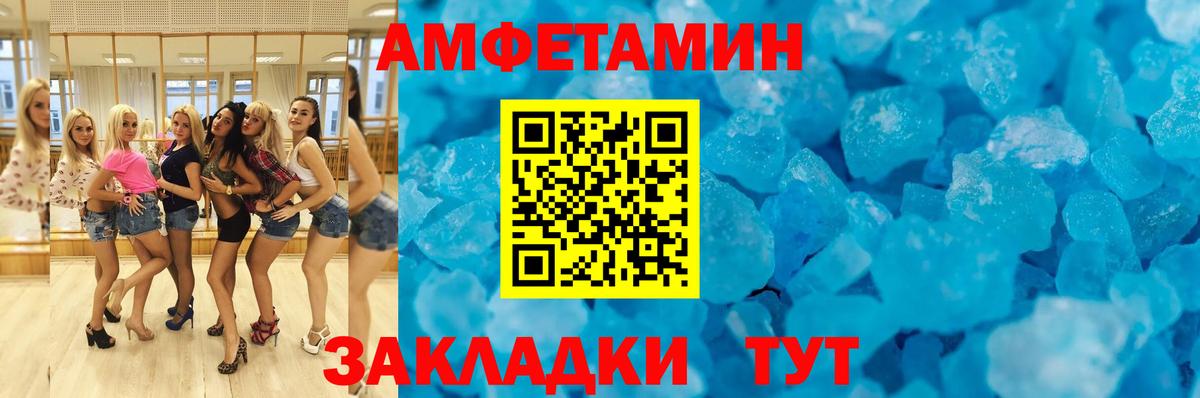 Златоуст  АМФЕТАМИН  АМФЕТАМИН  АМФЕТАМИН 97%  Вход с VPN 