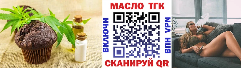Еда ТГК конопля купить Златоуст