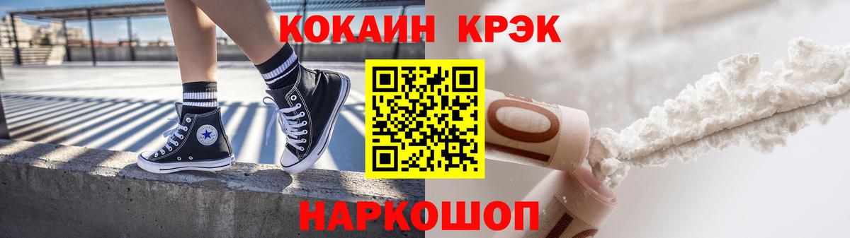 Кокаин Fish Scale Златоуст