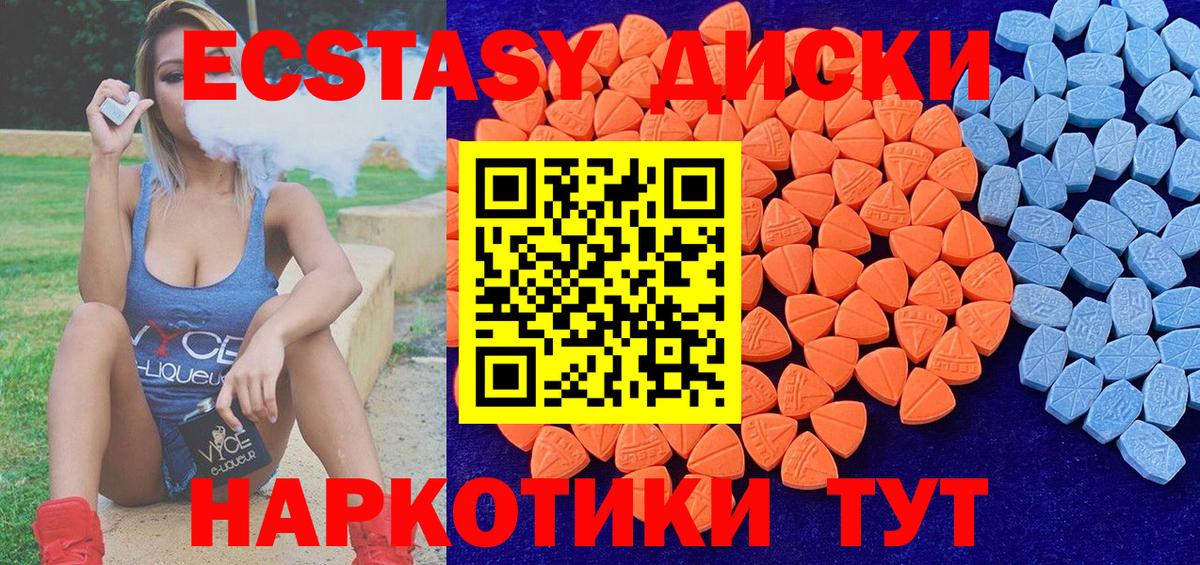 Ecstasy 280мг  Вход с VPN  Златоуст  KRAKEN   Экстази 280мг 