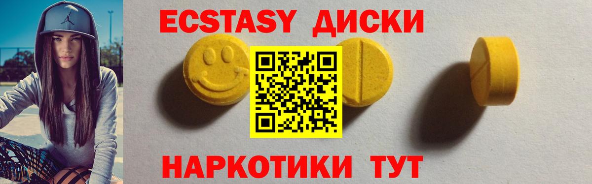 Ecstasy бентли Златоуст