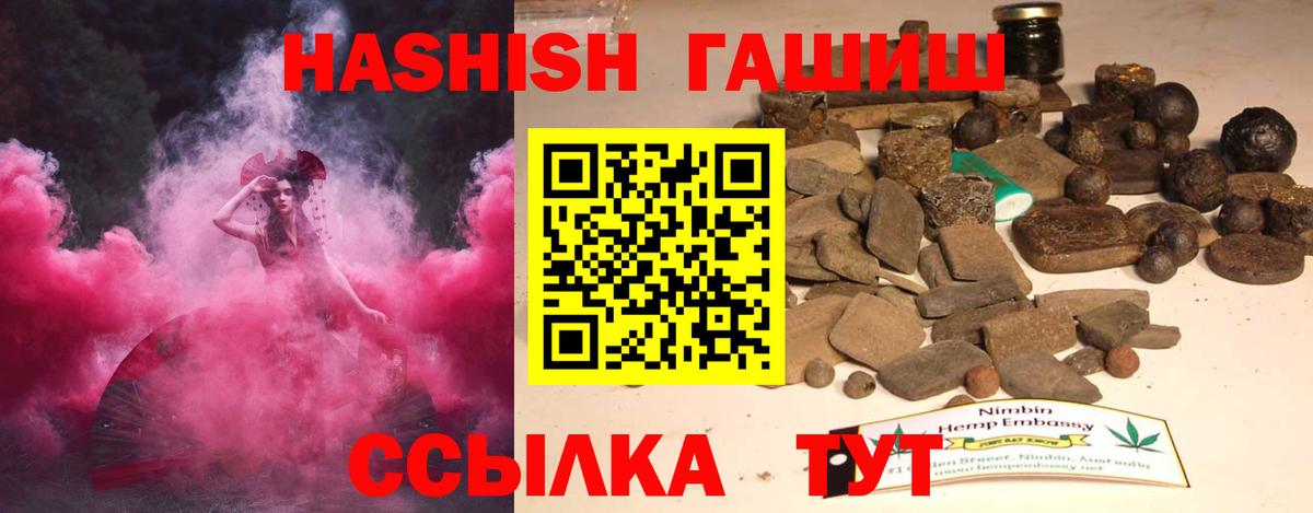 Гашиш 40% ТГК  Вход с VPN  Златоуст 