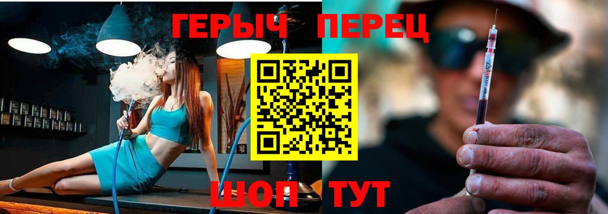 ГЕРОИН  Вход с VPN  Златоуст  ГЕРОИН белый 