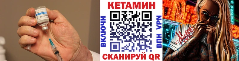 купить закладку  Златоуст  сайты даркнета формула  КЕТАМИН ketamine 