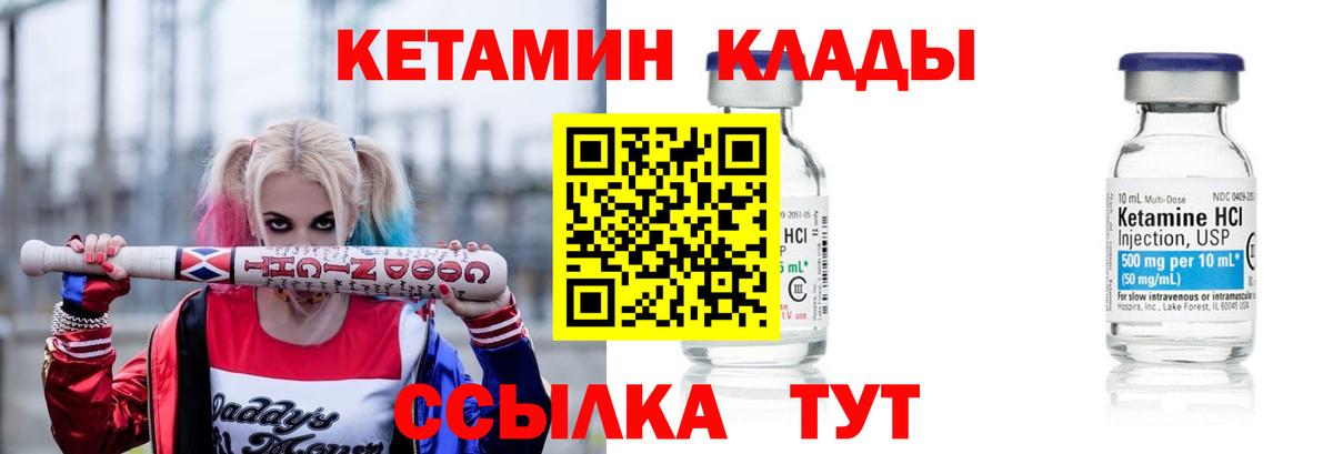 КЕТАМИН VHQ  дарк нет клад  Златоуст  Вход с VPN 