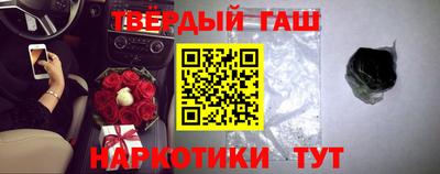 гашик Краснокаменск