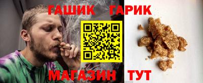 гашик Краснокаменск
