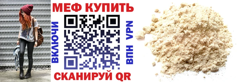 мега ONION  Златоуст  МЕФ кристаллы 
