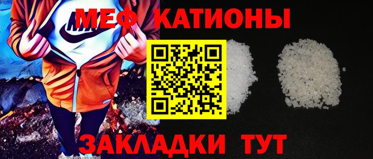 Златоуст  МЕФ  Вход с VPN  МЕФ мука  Меф VHQ 