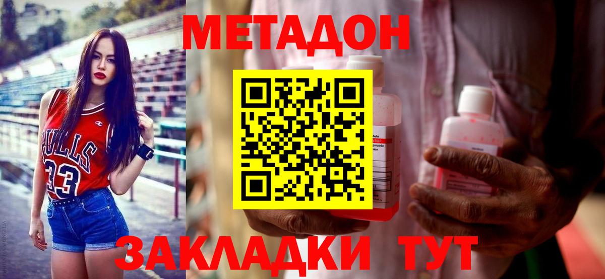 МЕТАДОН мёд  Вход с VPN  Златоуст  МЕТАДОН мёд 