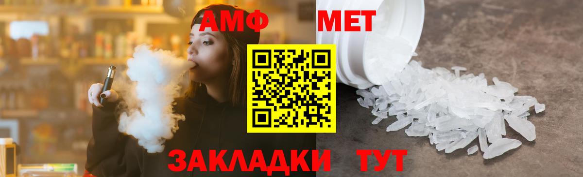 МЕТАМФЕТАМИН  Вход с VPN  МЕТАМФЕТАМИН Methamphetamine  Златоуст  МЕТАМФЕТАМИН Methamphetamine 