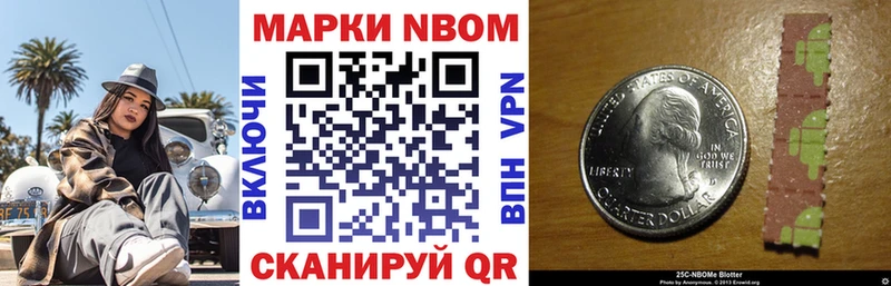 продажа наркотиков  Златоуст  Марки NBOMe 1,5мг 