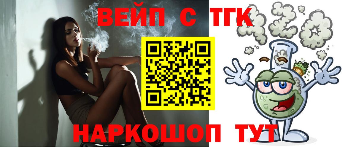 ТГК THC oil  Вход с VPN  Златоуст  Дистиллят ТГК жижа 
